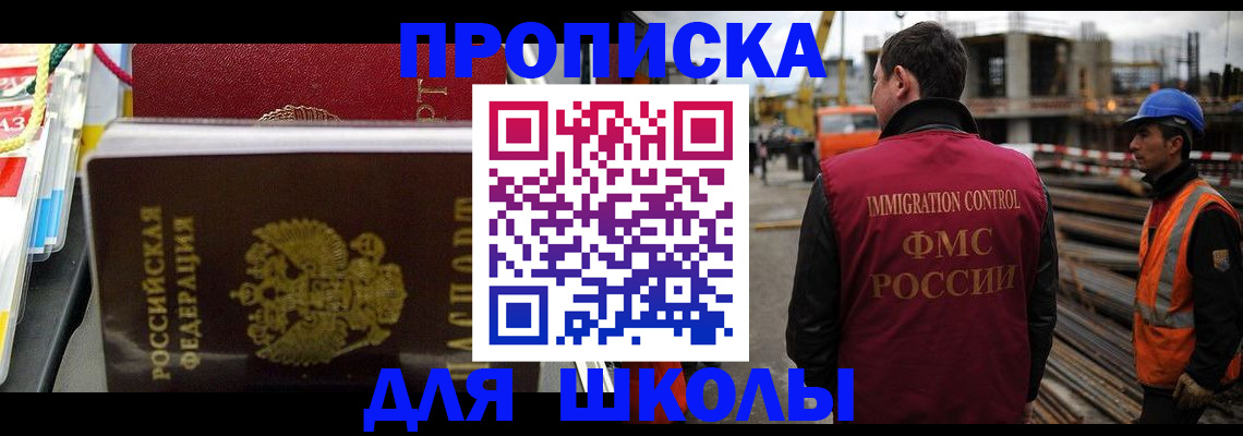 временная регистрация недорого в Уржуме